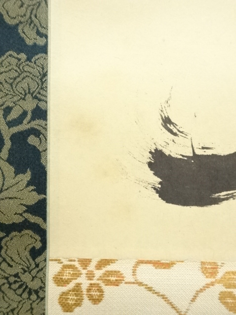 ys7082157; 宗sou 黄檗宗萬福寺 村瀬玄妙筆 「緑葉吟風動」一行書 肉筆